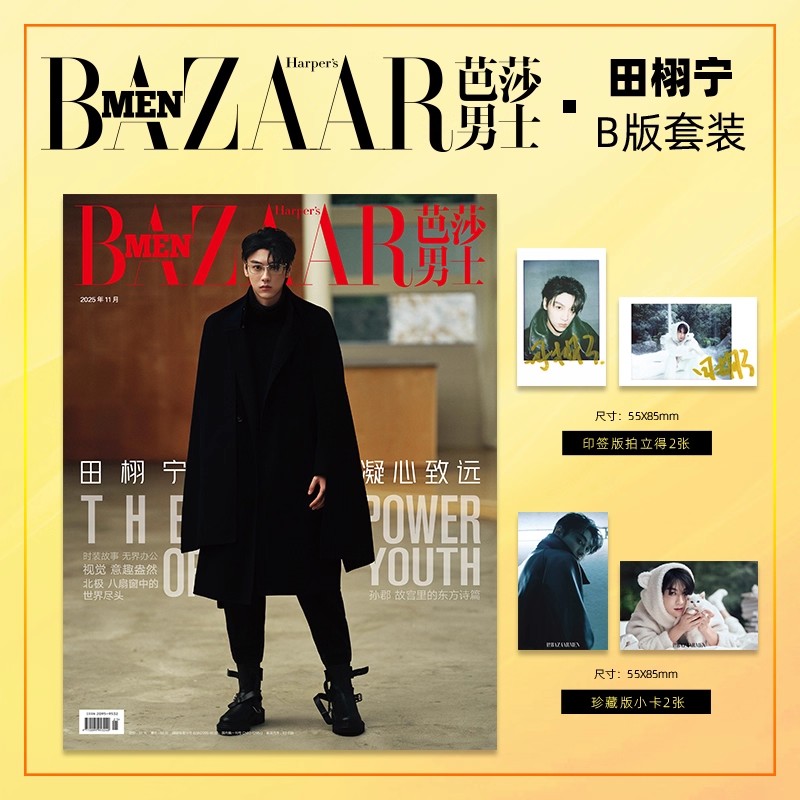 BAZAAR MEN Tian Xuning Moda De - Mens Fashion Magazines incelemesi ve fiyatı